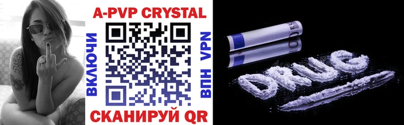 APVP крисы CK  Гороховец 