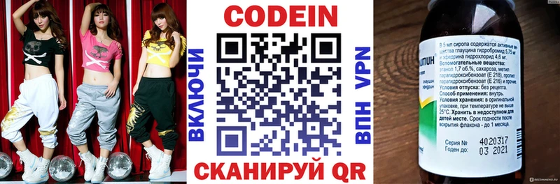 Codein напиток Lean (лин) как найти наркотики Гороховец