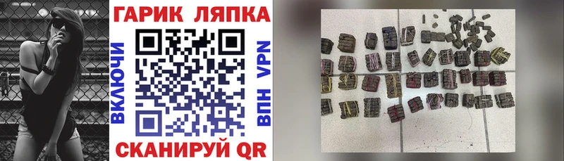 Гашиш hashish  Гороховец 