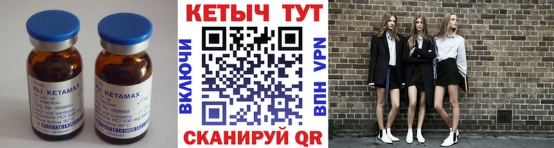 КЕТАМИН VHQ Гороховец