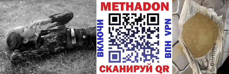 МЕТАДОН VHQ Гороховец